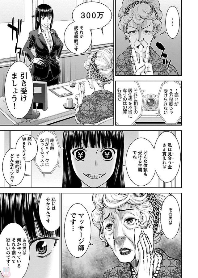 TAMA KICK - raw - Chapter 2 - https://jpdd.ccdd.to/JPDD/39121505/yypixizztqj.jpg