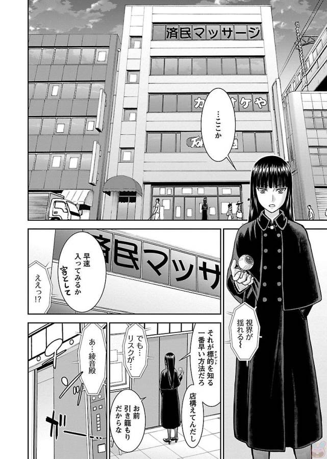 TAMA KICK - raw - Chapter 2 - https://jpdd.ccdd.to/JPDD/39121505/zgeppdr40vk.jpg