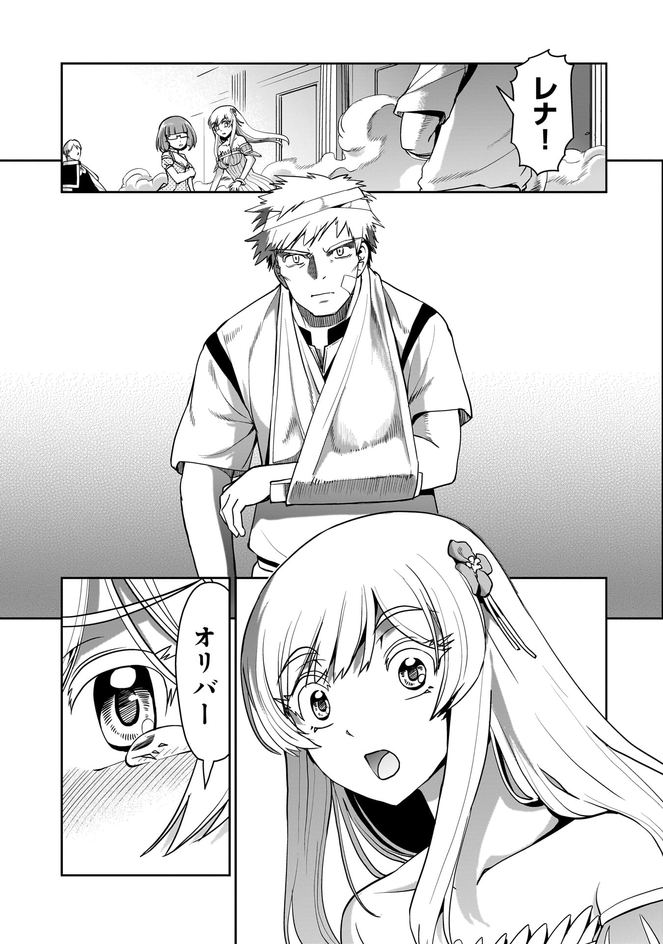 ISEKAI SHOUKAN OJISAN NO JUU MUSOU RAIFU 〜 SABAGE SUKI SARARIMAN WA KAISHA OWARI NI ISEKAI HE CHOKKI SURU 〜 - raw - Chapter 57 - https://jpdd.ccdd.to/JPDD/39162104/1xw5ahvuvl1.jpg