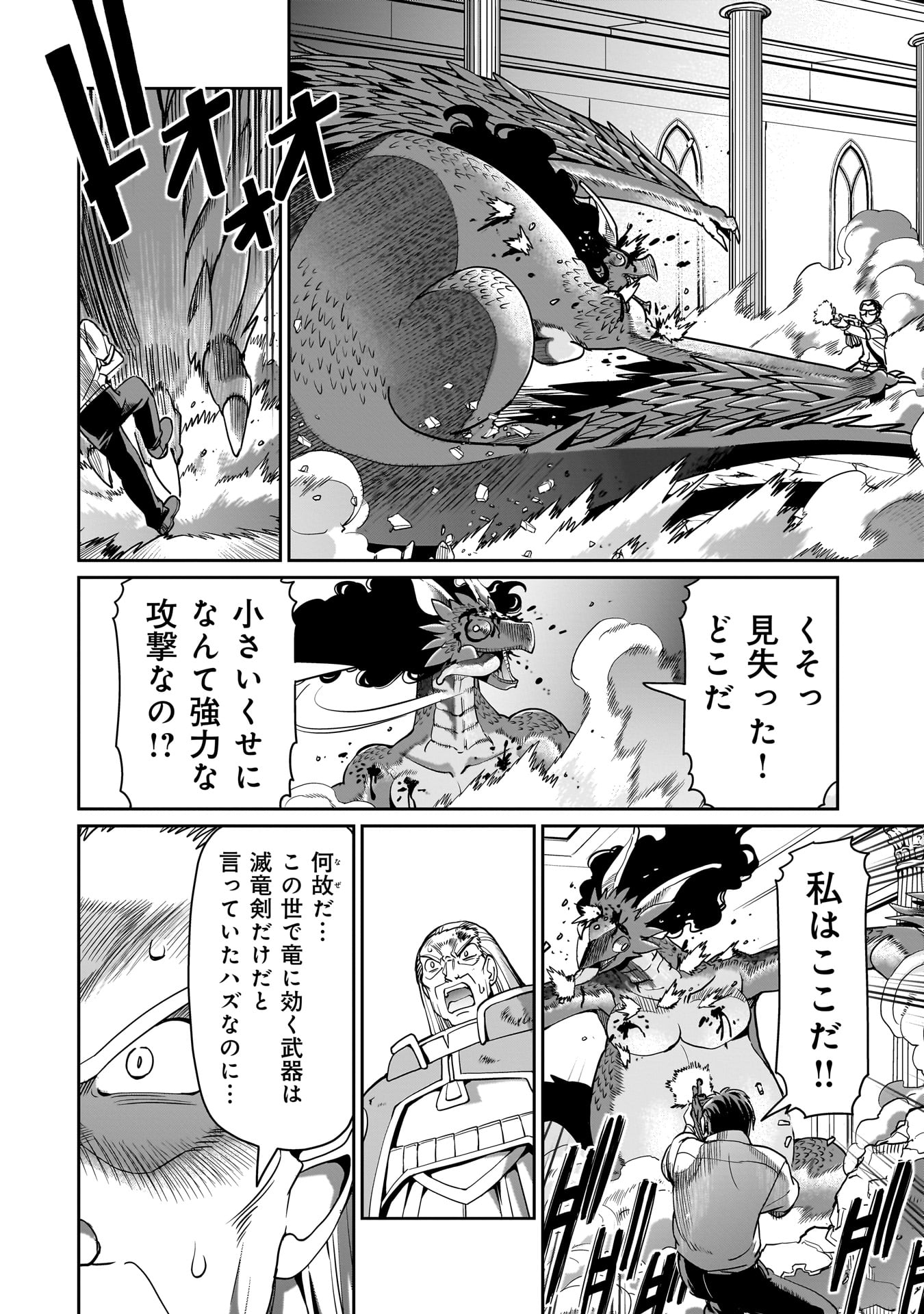 ISEKAI SHOUKAN OJISAN NO JUU MUSOU RAIFU 〜 SABAGE SUKI SARARIMAN WA KAISHA OWARI NI ISEKAI HE CHOKKI SURU 〜 - raw - Chapter 57 - https://jpdd.ccdd.to/JPDD/39162104/34fej0d3341.jpg