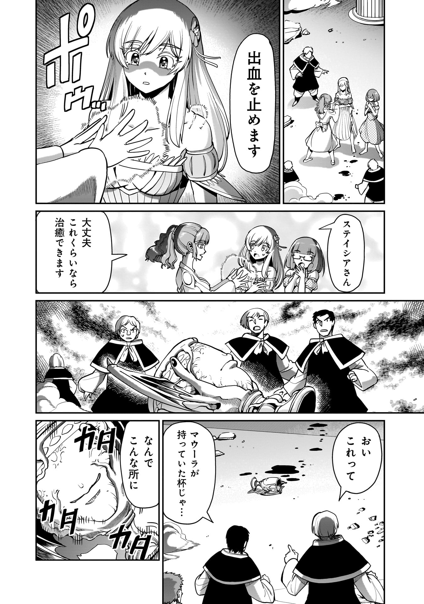 ISEKAI SHOUKAN OJISAN NO JUU MUSOU RAIFU 〜 SABAGE SUKI SARARIMAN WA KAISHA OWARI NI ISEKAI HE CHOKKI SURU 〜 - raw - Chapter 57 - https://jpdd.ccdd.to/JPDD/39162104/3vbaucgbnaa.jpg