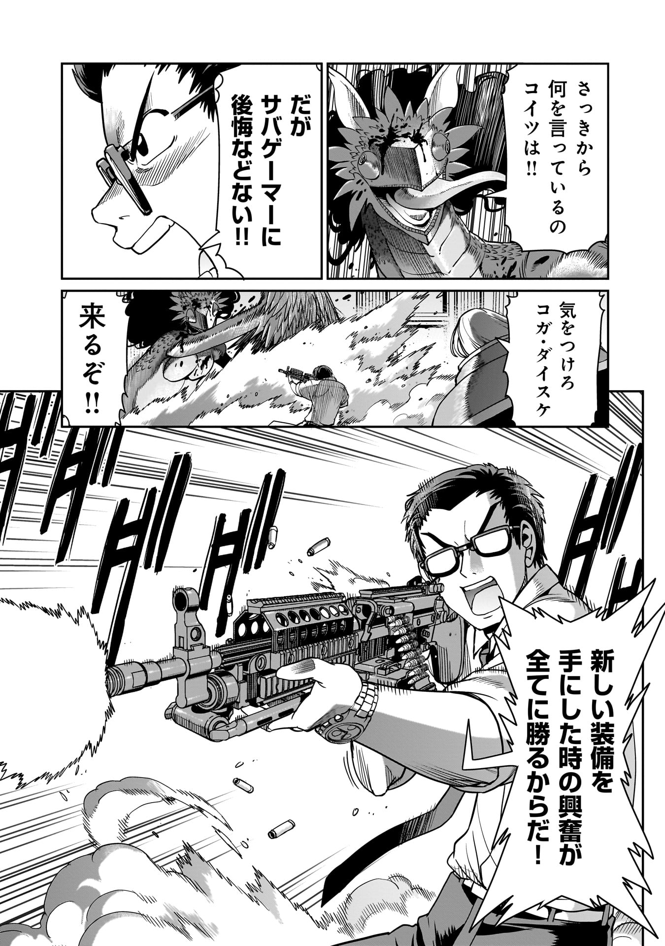 ISEKAI SHOUKAN OJISAN NO JUU MUSOU RAIFU 〜 SABAGE SUKI SARARIMAN WA KAISHA OWARI NI ISEKAI HE CHOKKI SURU 〜 - raw - Chapter 57 - https://jpdd.ccdd.to/JPDD/39162104/54t0ambcwmo.jpg
