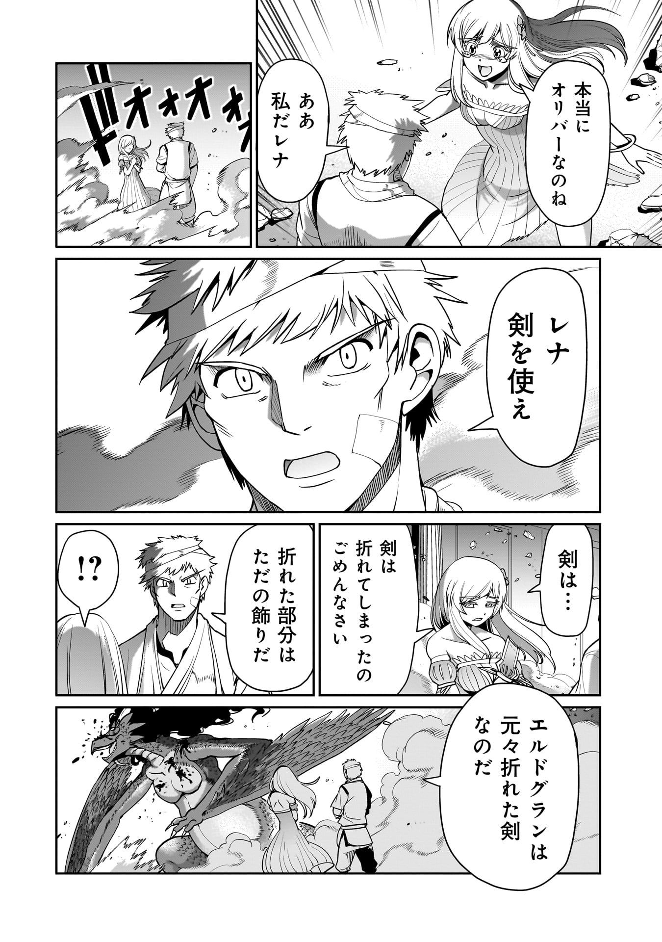 ISEKAI SHOUKAN OJISAN NO JUU MUSOU RAIFU 〜 SABAGE SUKI SARARIMAN WA KAISHA OWARI NI ISEKAI HE CHOKKI SURU 〜 - raw - Chapter 57 - https://jpdd.ccdd.to/JPDD/39162104/fuxxggyoeul.jpg