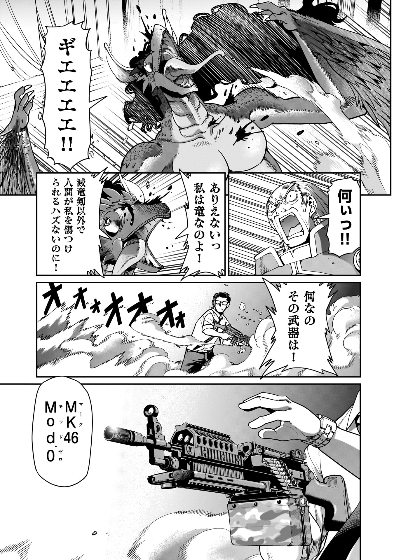 ISEKAI SHOUKAN OJISAN NO JUU MUSOU RAIFU 〜 SABAGE SUKI SARARIMAN WA KAISHA OWARI NI ISEKAI HE CHOKKI SURU 〜 - raw - Chapter 57 - https://jpdd.ccdd.to/JPDD/39162104/h3cumvamkge.jpg