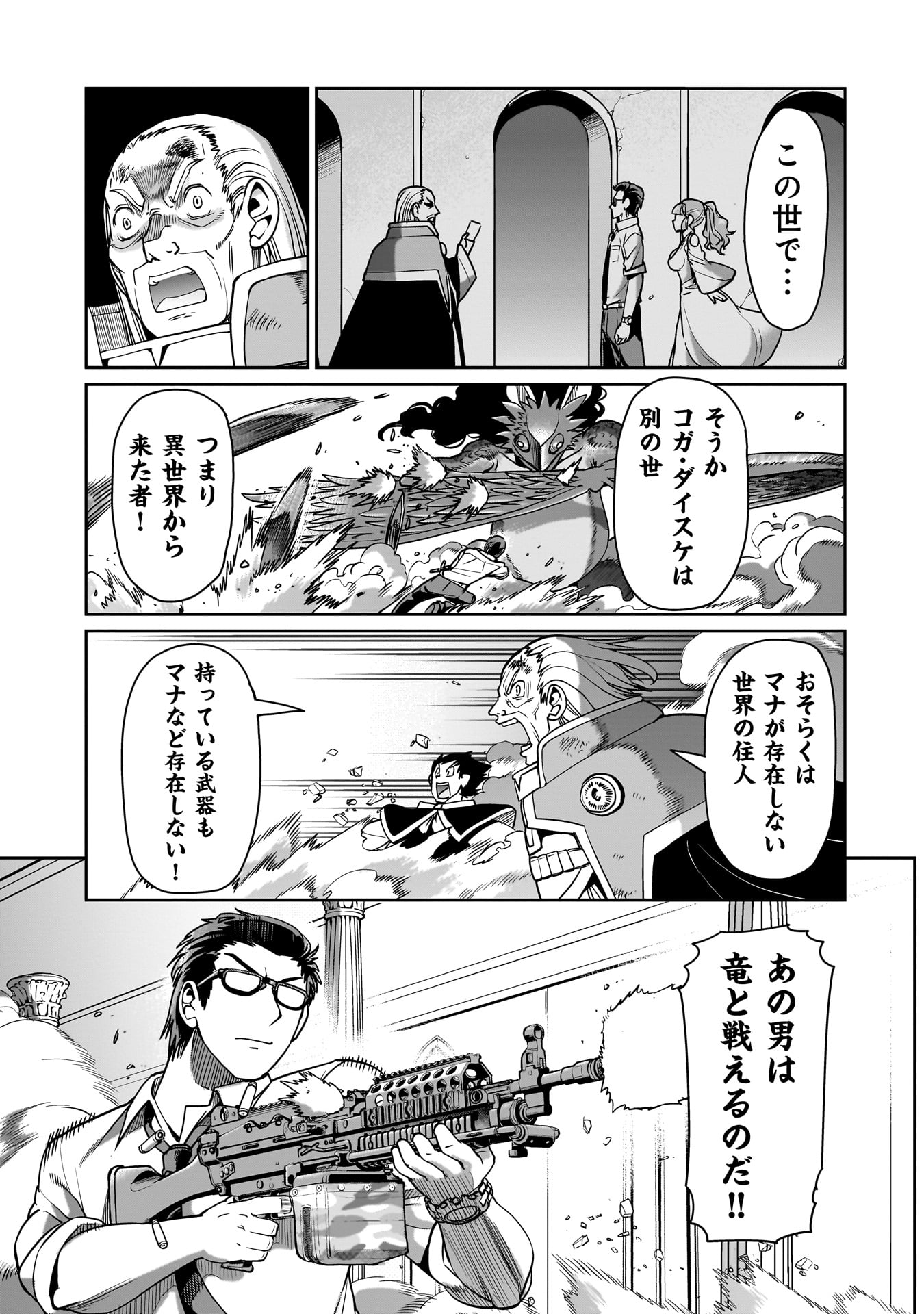 ISEKAI SHOUKAN OJISAN NO JUU MUSOU RAIFU 〜 SABAGE SUKI SARARIMAN WA KAISHA OWARI NI ISEKAI HE CHOKKI SURU 〜 - raw - Chapter 57 - https://jpdd.ccdd.to/JPDD/39162104/ijkg0vx4bbn.jpg