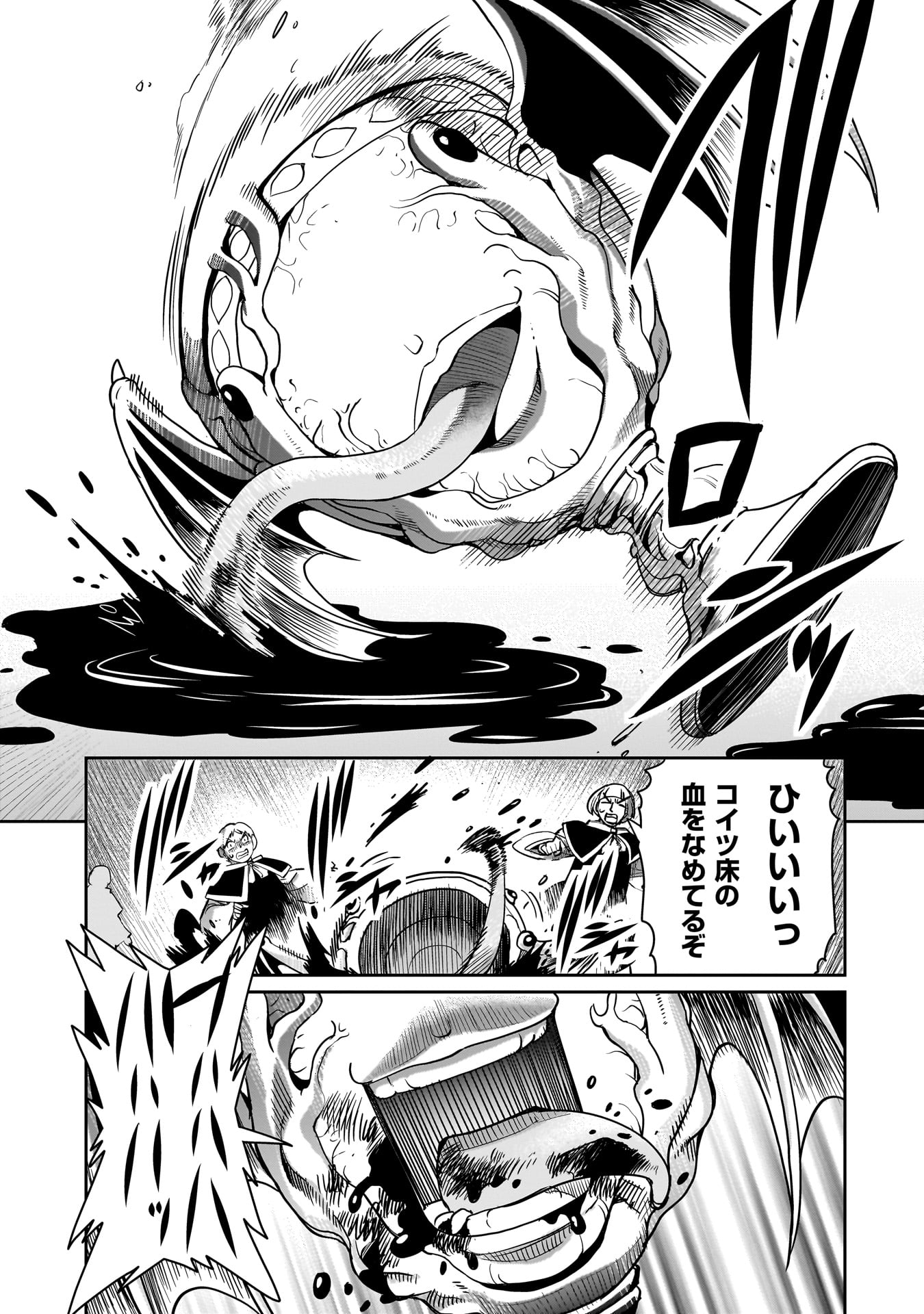 ISEKAI SHOUKAN OJISAN NO JUU MUSOU RAIFU 〜 SABAGE SUKI SARARIMAN WA KAISHA OWARI NI ISEKAI HE CHOKKI SURU 〜 - raw - Chapter 57 - https://jpdd.ccdd.to/JPDD/39162104/irzcbeyn4zk.jpg