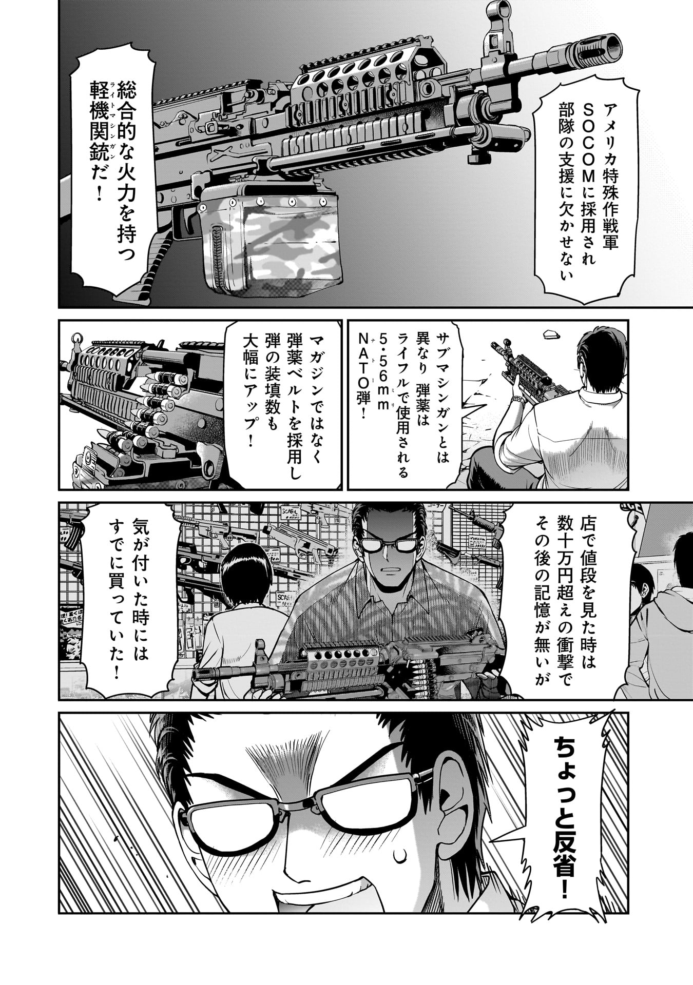 ISEKAI SHOUKAN OJISAN NO JUU MUSOU RAIFU 〜 SABAGE SUKI SARARIMAN WA KAISHA OWARI NI ISEKAI HE CHOKKI SURU 〜 - raw - Chapter 57 - https://jpdd.ccdd.to/JPDD/39162104/pjshl54p0mx.jpg