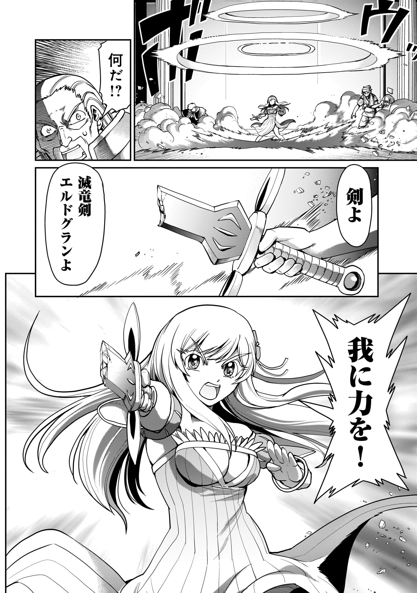 ISEKAI SHOUKAN OJISAN NO JUU MUSOU RAIFU 〜 SABAGE SUKI SARARIMAN WA KAISHA OWARI NI ISEKAI HE CHOKKI SURU 〜 - raw - Chapter 57 - https://jpdd.ccdd.to/JPDD/39162104/ruie2u2ilzp.jpg