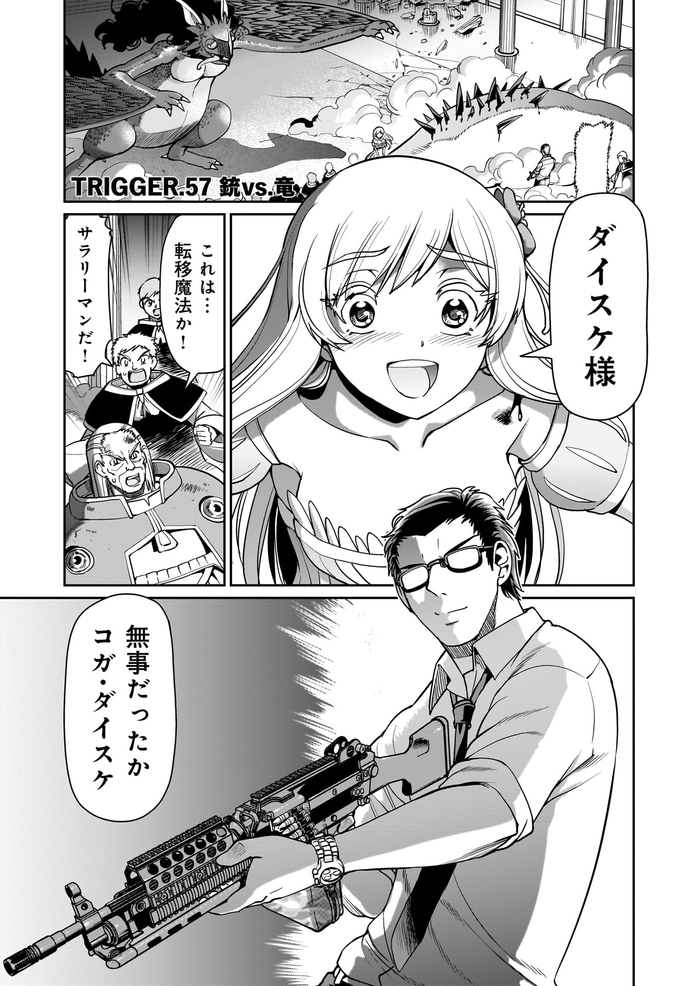 ISEKAI SHOUKAN OJISAN NO JUU MUSOU RAIFU 〜 SABAGE SUKI SARARIMAN WA KAISHA OWARI NI ISEKAI HE CHOKKI SURU 〜 - raw - Chapter 57 - https://jpdd.ccdd.to/JPDD/39162104/si2nrdf3auz.jpg