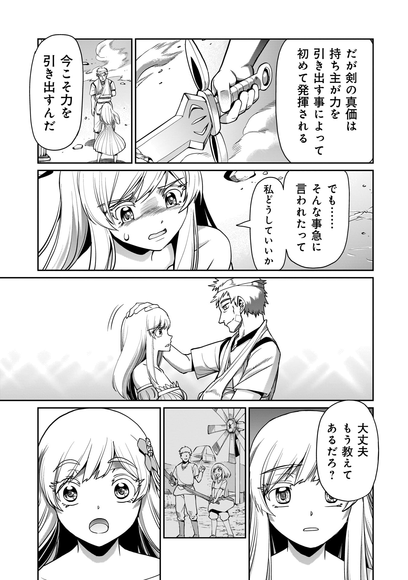ISEKAI SHOUKAN OJISAN NO JUU MUSOU RAIFU 〜 SABAGE SUKI SARARIMAN WA KAISHA OWARI NI ISEKAI HE CHOKKI SURU 〜 - raw - Chapter 57 - https://jpdd.ccdd.to/JPDD/39162104/uoozdknau1m.jpg