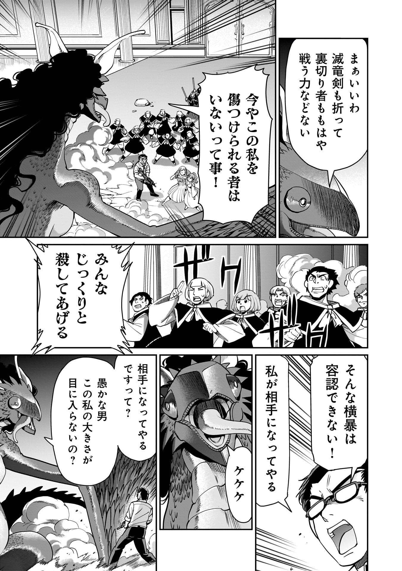 ISEKAI SHOUKAN OJISAN NO JUU MUSOU RAIFU 〜 SABAGE SUKI SARARIMAN WA KAISHA OWARI NI ISEKAI HE CHOKKI SURU 〜 - raw - Chapter 57 - https://jpdd.ccdd.to/JPDD/39162104/zgzv11ltzeb.jpg