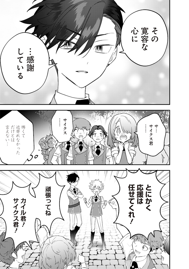 SEKAI NI HITORI, ZENZOKUSEI MAHOU NO TSUKAITE - raw - Chapter 30 - https://jpdd.ccdd.to/JPDD/39191405/1ostjlmjr0g.jpg