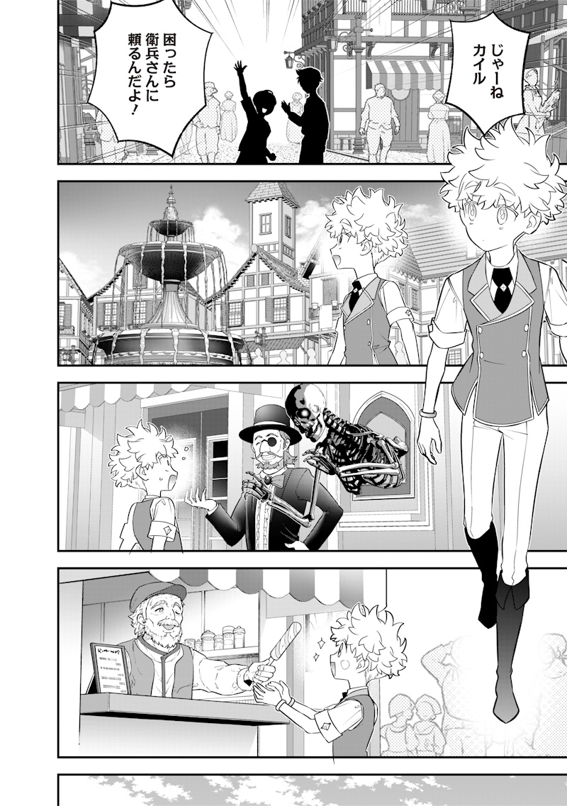 SEKAI NI HITORI, ZENZOKUSEI MAHOU NO TSUKAITE - raw - Chapter 29 - https://jpdd.ccdd.to/JPDD/39191405/1v01sebzz3z.jpg