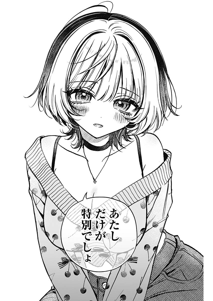 NOA-SENPAI WA TOMODACHI. - raw - Chapter 2 - https://jpdd.ccdd.to/JPDD/39191405/21otvdyjv53.jpg
