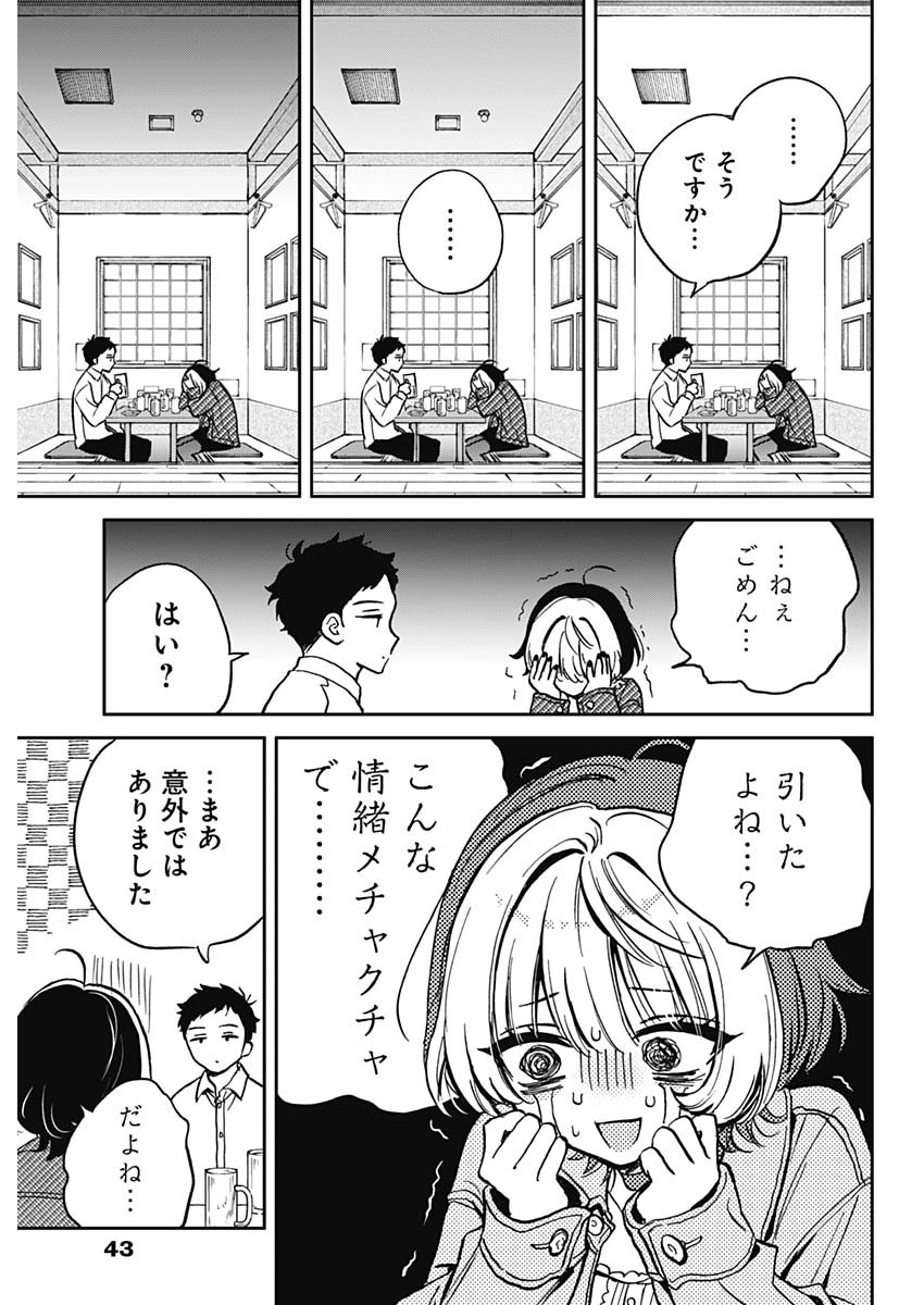 NOA-SENPAI WA TOMODACHI. - raw - Chapter 1 - https://jpdd.ccdd.to/JPDD/39191405/2kmnvk323vw.jpg