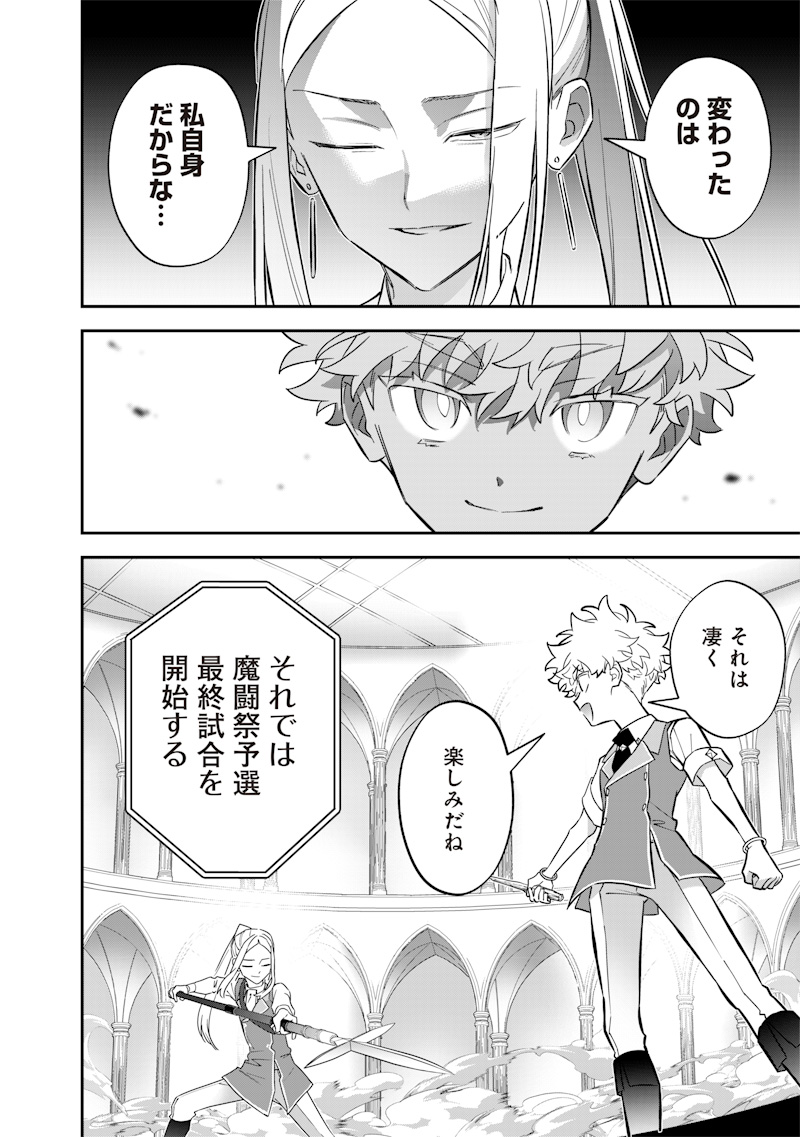 SEKAI NI HITORI, ZENZOKUSEI MAHOU NO TSUKAITE - raw - Chapter 31 - https://jpdd.ccdd.to/JPDD/39191405/35zh4det03z.jpg