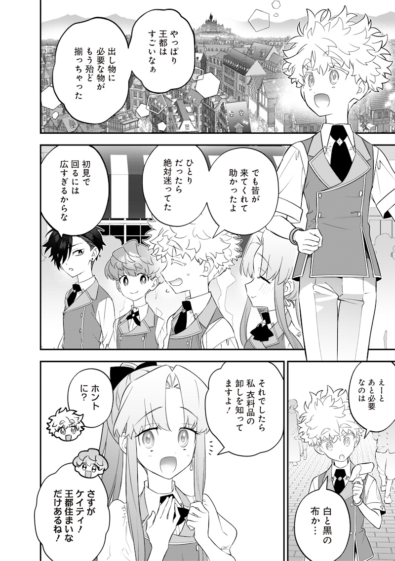 SEKAI NI HITORI, ZENZOKUSEI MAHOU NO TSUKAITE - raw - Chapter 29 - https://jpdd.ccdd.to/JPDD/39191405/3aotrcqbxyo.jpg