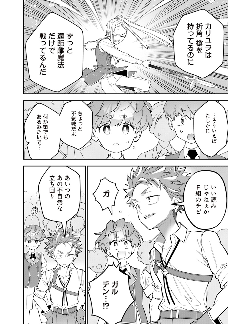 SEKAI NI HITORI, ZENZOKUSEI MAHOU NO TSUKAITE - raw - Chapter 32 - https://jpdd.ccdd.to/JPDD/39191405/3erqso5nxgi.jpg