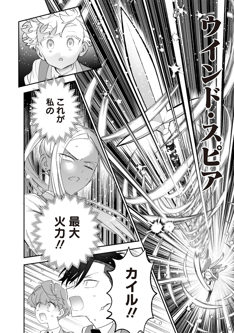 SEKAI NI HITORI, ZENZOKUSEI MAHOU NO TSUKAITE - raw - Chapter 32 - https://jpdd.ccdd.to/JPDD/39191405/3g14u3j3ipj.jpg