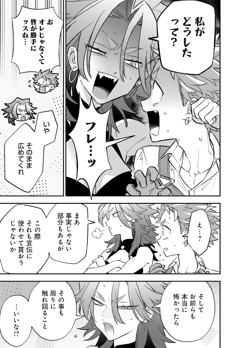 SEKAI NI HITORI, ZENZOKUSEI MAHOU NO TSUKAITE - raw - Chapter 33 - https://jpdd.ccdd.to/JPDD/39191405/3wyvuzzqqxm.jpg