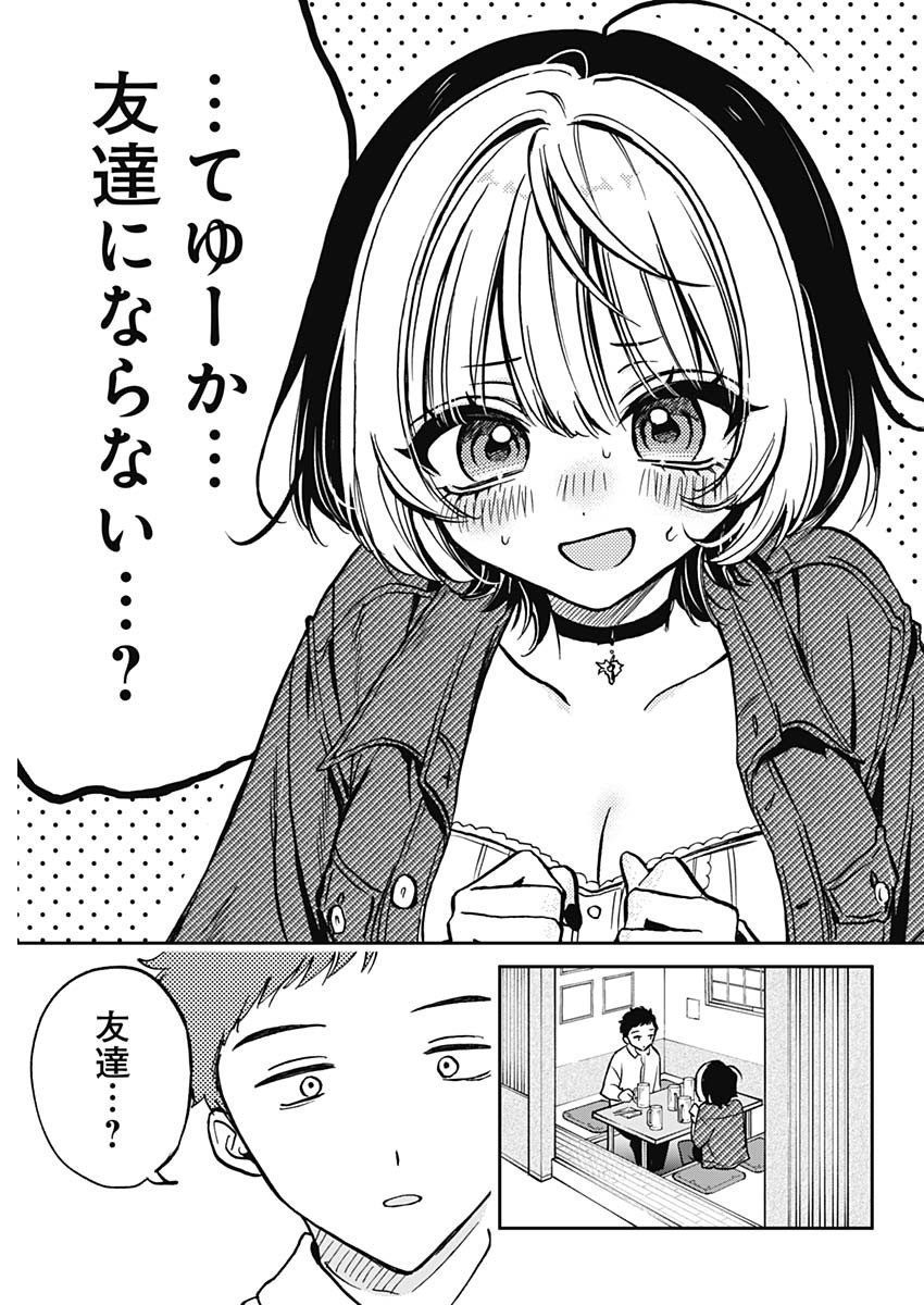 NOA-SENPAI WA TOMODACHI. - raw - Chapter 1 - https://jpdd.ccdd.to/JPDD/39191405/40qvybefwsc.jpg