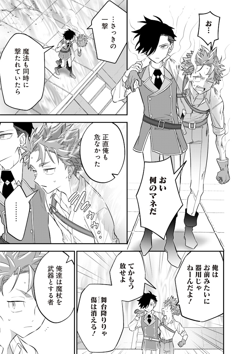 SEKAI NI HITORI, ZENZOKUSEI MAHOU NO TSUKAITE - raw - Chapter 31 - https://jpdd.ccdd.to/JPDD/39191405/4erofzm3xsn.jpg