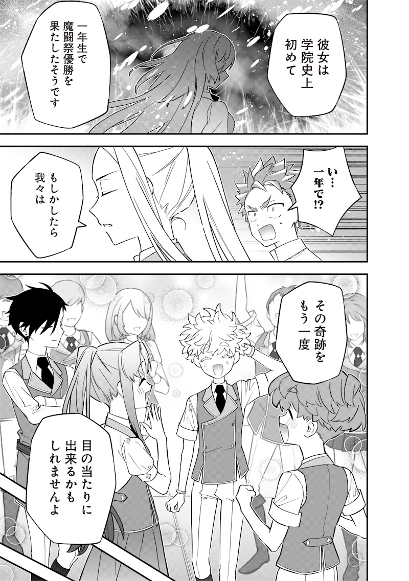 SEKAI NI HITORI, ZENZOKUSEI MAHOU NO TSUKAITE - raw - Chapter 32 - https://jpdd.ccdd.to/JPDD/39191405/4pc1ktbapoi.jpg