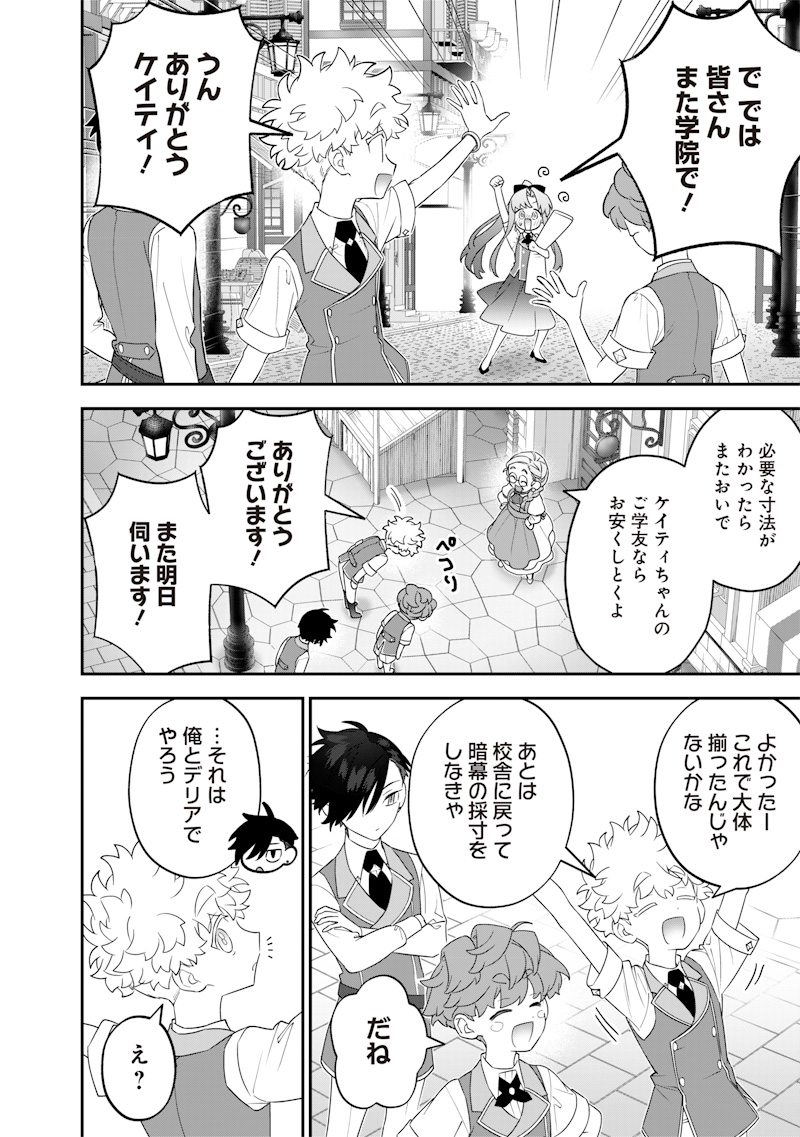 SEKAI NI HITORI, ZENZOKUSEI MAHOU NO TSUKAITE - raw - Chapter 29 - https://jpdd.ccdd.to/JPDD/39191405/4w03isnysx4.jpg