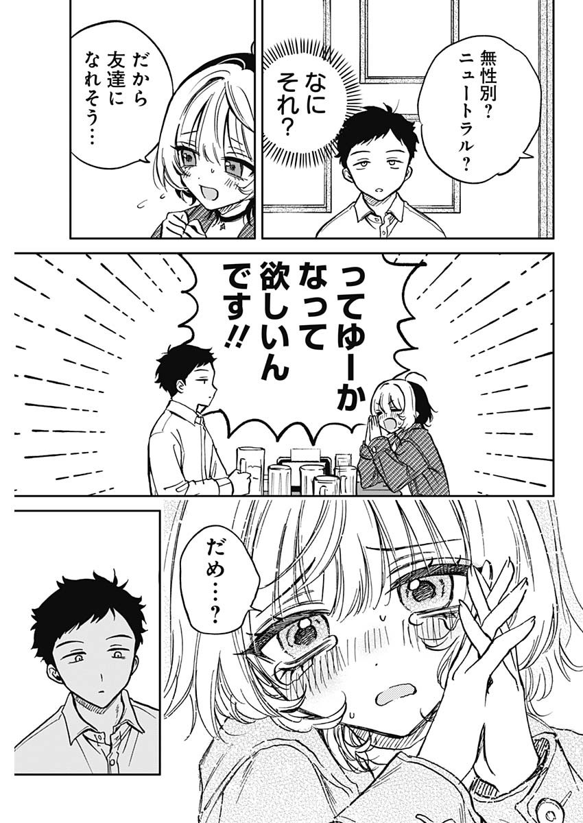 NOA-SENPAI WA TOMODACHI. - raw - Chapter 1 - https://jpdd.ccdd.to/JPDD/39191405/4x3oaeary1m.jpg