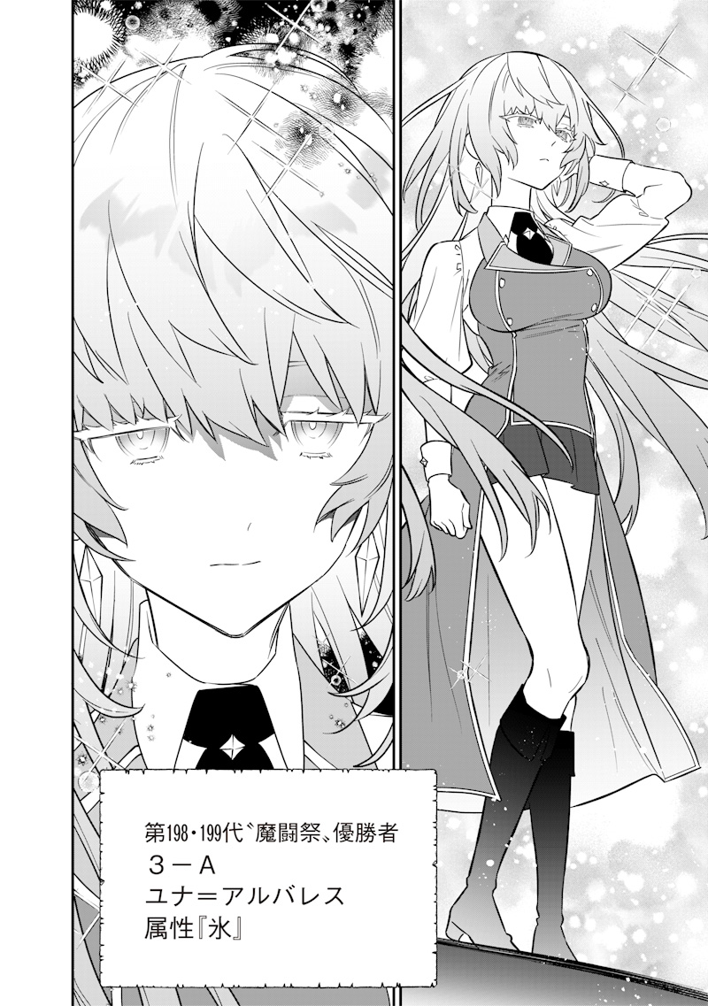 SEKAI NI HITORI, ZENZOKUSEI MAHOU NO TSUKAITE - raw - Chapter 29 - https://jpdd.ccdd.to/JPDD/39191405/50r2s25vnay.jpg