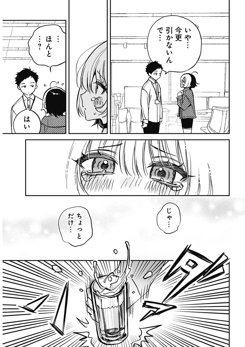 NOA-SENPAI WA TOMODACHI. - raw - Chapter 1 - https://jpdd.ccdd.to/JPDD/39191405/51klkslsazr.jpg