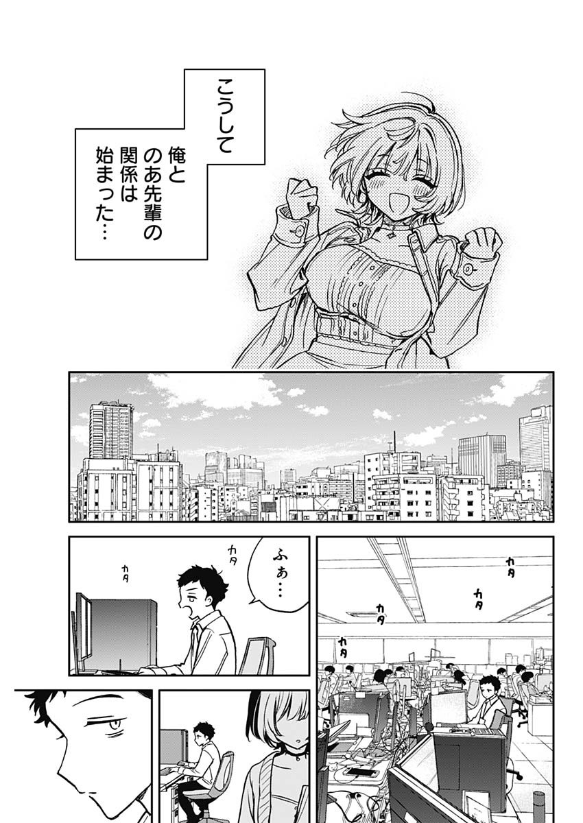 NOA-SENPAI WA TOMODACHI. - raw - Chapter 1 - https://jpdd.ccdd.to/JPDD/39191405/54kr5iyxerm.jpg