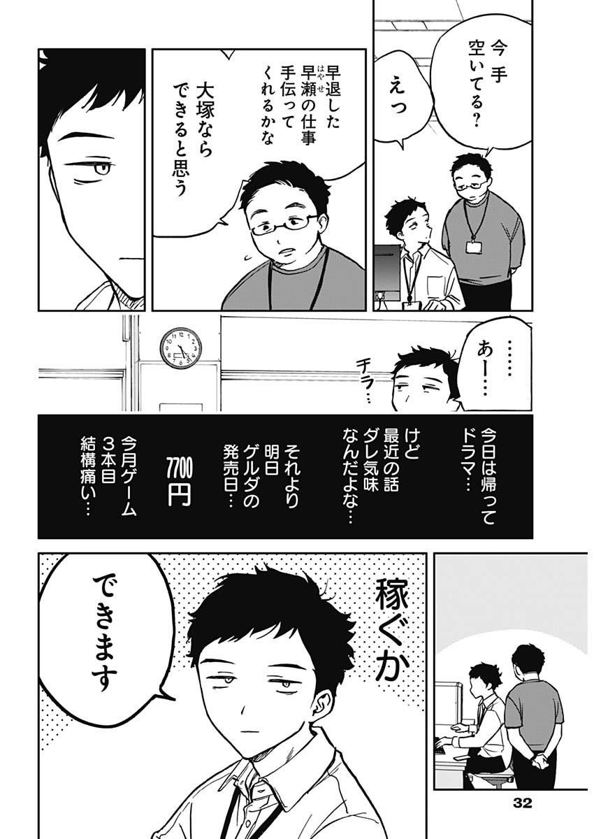 NOA-SENPAI WA TOMODACHI. - raw - Chapter 1 - https://jpdd.ccdd.to/JPDD/39191405/5bzparxxdsc.jpg