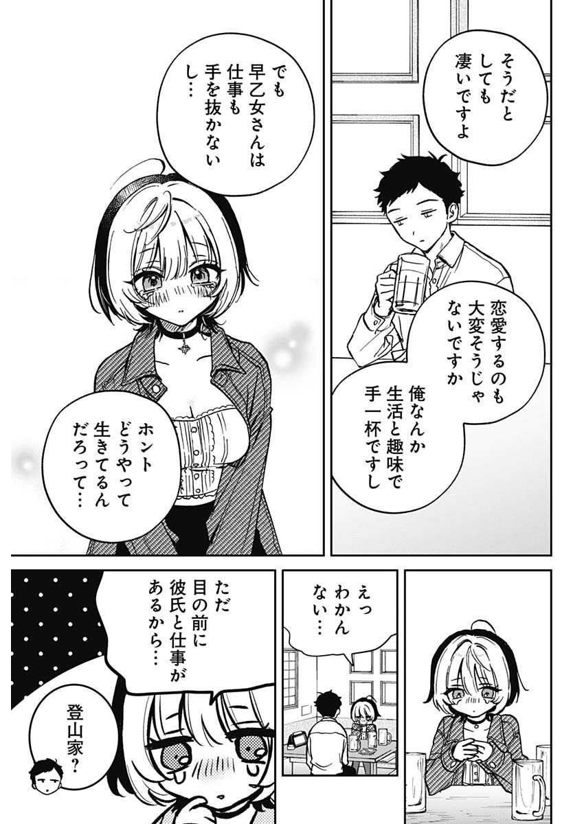 NOA-SENPAI WA TOMODACHI. - raw - Chapter 1 - https://jpdd.ccdd.to/JPDD/39191405/5cf24xrpjcm.jpg