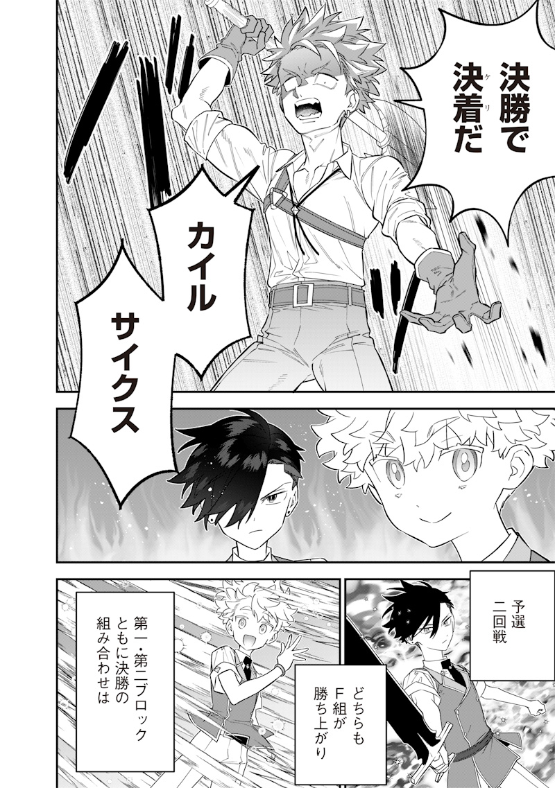 SEKAI NI HITORI, ZENZOKUSEI MAHOU NO TSUKAITE - raw - Chapter 31 - https://jpdd.ccdd.to/JPDD/39191405/5efr3wovywc.jpg
