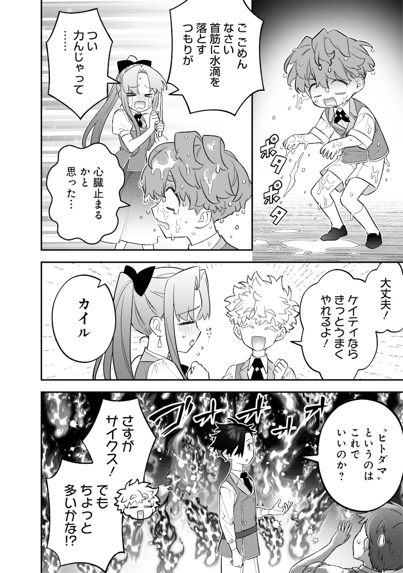 SEKAI NI HITORI, ZENZOKUSEI MAHOU NO TSUKAITE - raw - Chapter 30 - https://jpdd.ccdd.to/JPDD/39191405/5qckyxfcqzu.jpg