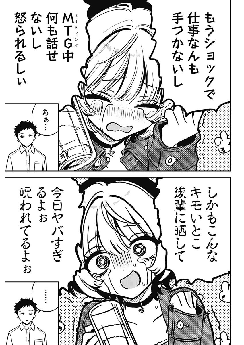 NOA-SENPAI WA TOMODACHI. - raw - Chapter 1 - https://jpdd.ccdd.to/JPDD/39191405/5wcg1epcu3d.jpg