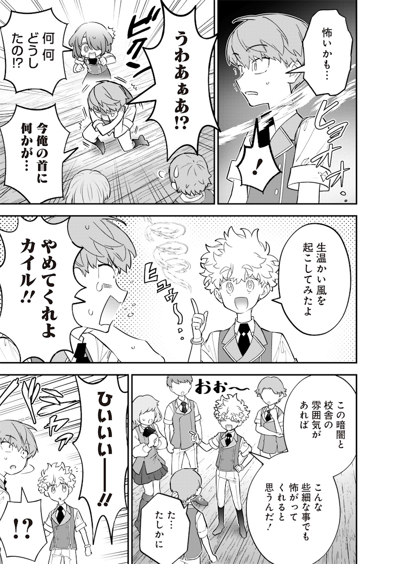 SEKAI NI HITORI, ZENZOKUSEI MAHOU NO TSUKAITE - raw - Chapter 30 - https://jpdd.ccdd.to/JPDD/39191405/akk1m5fahrw.jpg