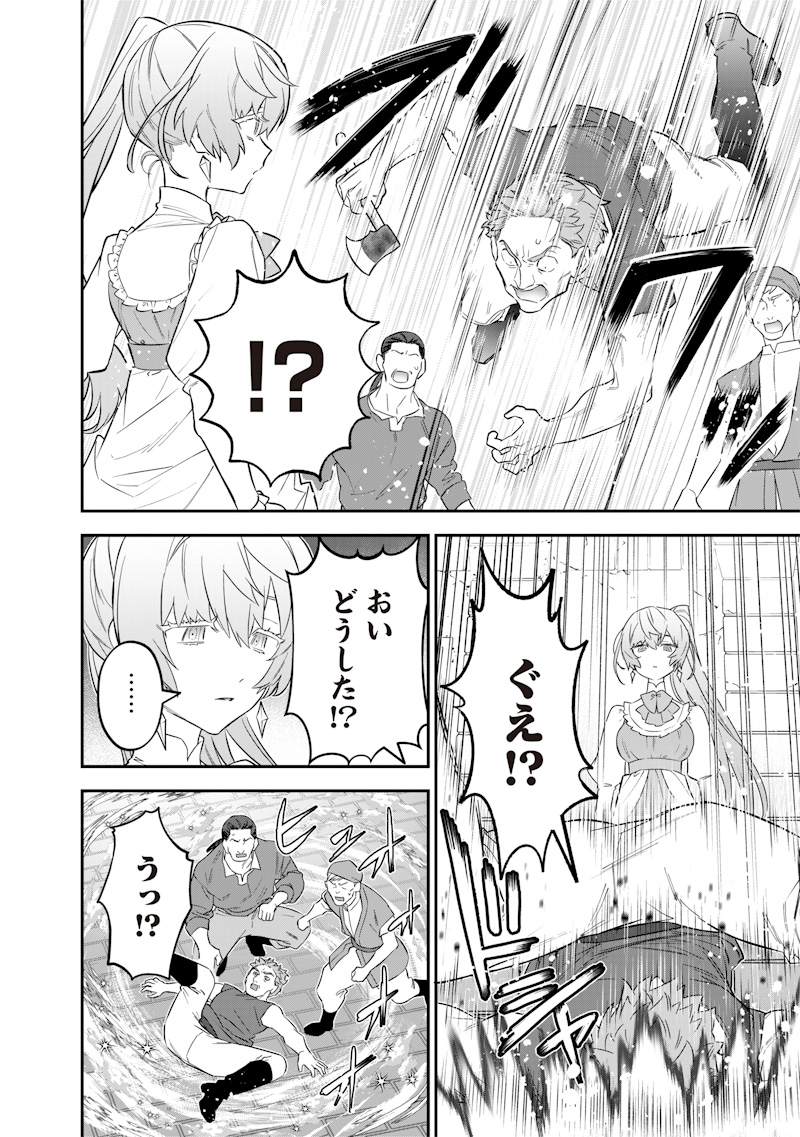 SEKAI NI HITORI, ZENZOKUSEI MAHOU NO TSUKAITE - raw - Chapter 29 - https://jpdd.ccdd.to/JPDD/39191405/b3rqgzhdbzk.jpg