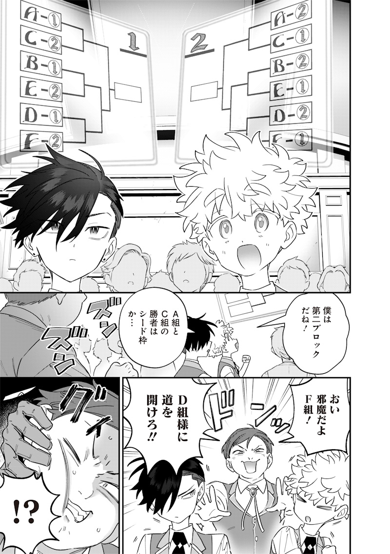 SEKAI NI HITORI, ZENZOKUSEI MAHOU NO TSUKAITE - raw - Chapter 30 - https://jpdd.ccdd.to/JPDD/39191405/bb4ersxjlvn.jpg
