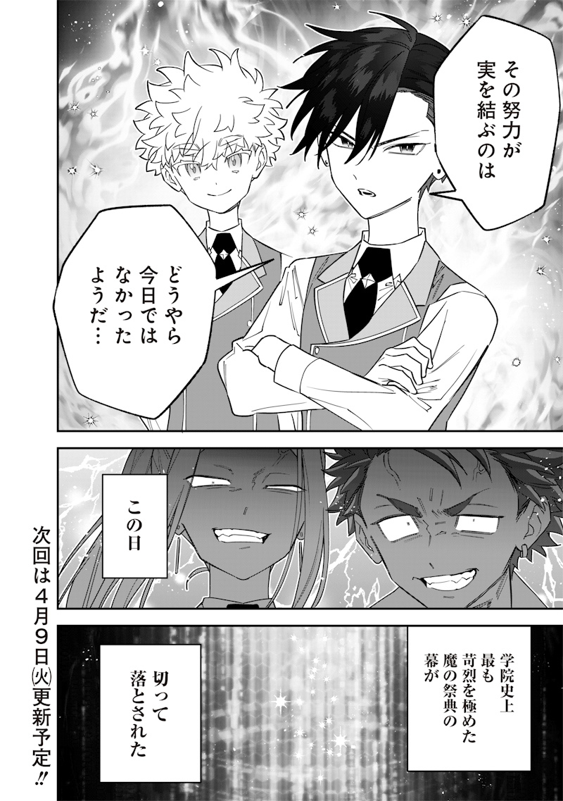 SEKAI NI HITORI, ZENZOKUSEI MAHOU NO TSUKAITE - raw - Chapter 30 - https://jpdd.ccdd.to/JPDD/39191405/botqyodsiiu.jpg