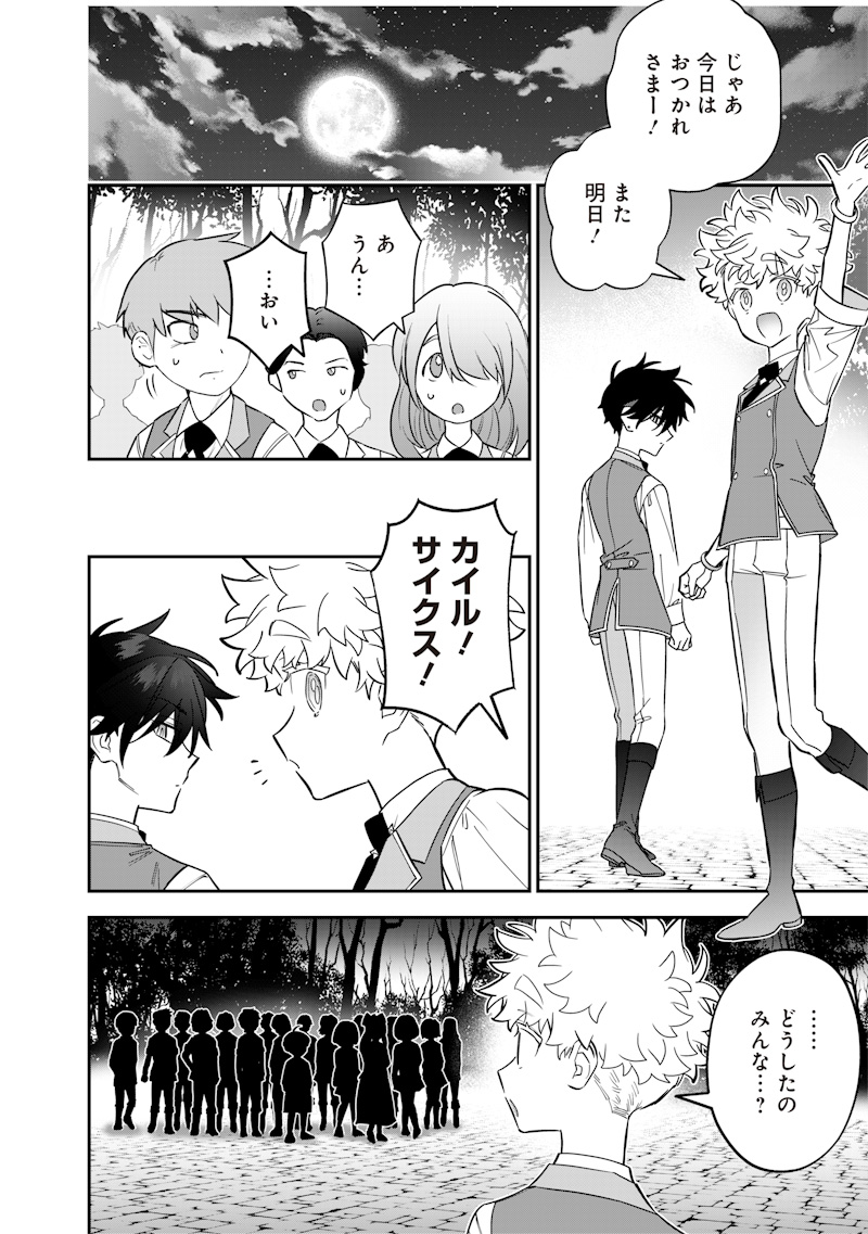 SEKAI NI HITORI, ZENZOKUSEI MAHOU NO TSUKAITE - raw - Chapter 30 - https://jpdd.ccdd.to/JPDD/39191405/bpvb5ehpll0.jpg