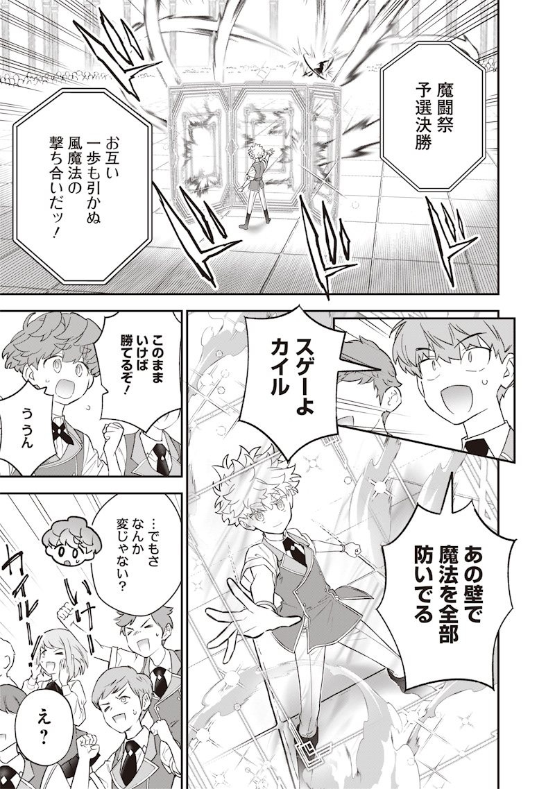 SEKAI NI HITORI, ZENZOKUSEI MAHOU NO TSUKAITE - raw - Chapter 32 - https://jpdd.ccdd.to/JPDD/39191405/chsvrzl0fmj.jpg