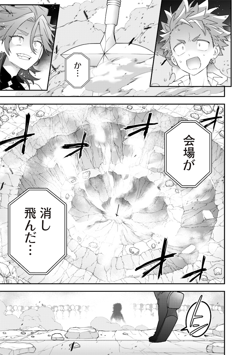 SEKAI NI HITORI, ZENZOKUSEI MAHOU NO TSUKAITE - raw - Chapter 32 - https://jpdd.ccdd.to/JPDD/39191405/cnw3cel005u.jpg