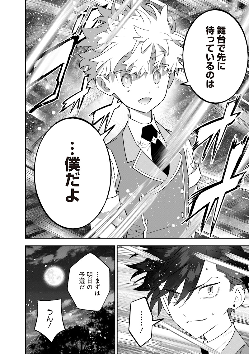 SEKAI NI HITORI, ZENZOKUSEI MAHOU NO TSUKAITE - raw - Chapter 30 - https://jpdd.ccdd.to/JPDD/39191405/coariyrmm0s.jpg