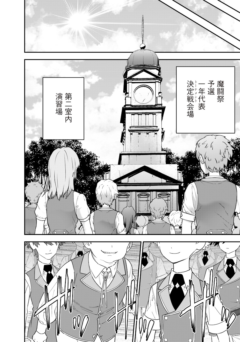 SEKAI NI HITORI, ZENZOKUSEI MAHOU NO TSUKAITE - raw - Chapter 30 - https://jpdd.ccdd.to/JPDD/39191405/cx5bnphrbyj.jpg