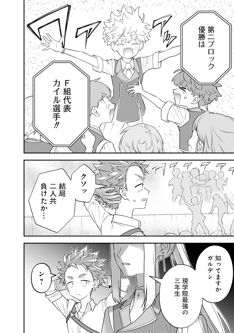SEKAI NI HITORI, ZENZOKUSEI MAHOU NO TSUKAITE - raw - Chapter 32 - https://jpdd.ccdd.to/JPDD/39191405/d53wynrhnfr.jpg