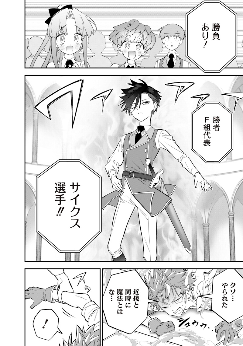 SEKAI NI HITORI, ZENZOKUSEI MAHOU NO TSUKAITE - raw - Chapter 31 - https://jpdd.ccdd.to/JPDD/39191405/d5iwyhyym50.jpg