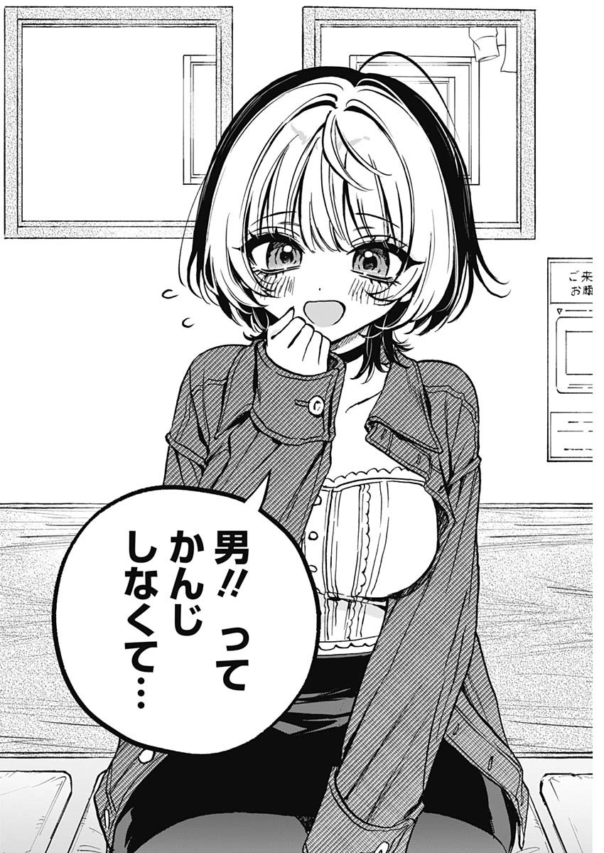 NOA-SENPAI WA TOMODACHI. - raw - Chapter 1 - https://jpdd.ccdd.to/JPDD/39191405/dizm5lqloc1.jpg