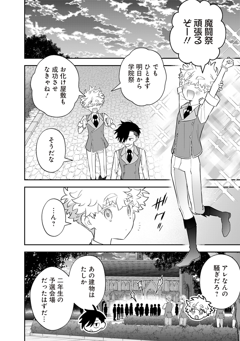 SEKAI NI HITORI, ZENZOKUSEI MAHOU NO TSUKAITE - raw - Chapter 32 - https://jpdd.ccdd.to/JPDD/39191405/e3e41zqdyek.jpg